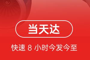 嫩江墨尔根机场货运航空货运公司【机场