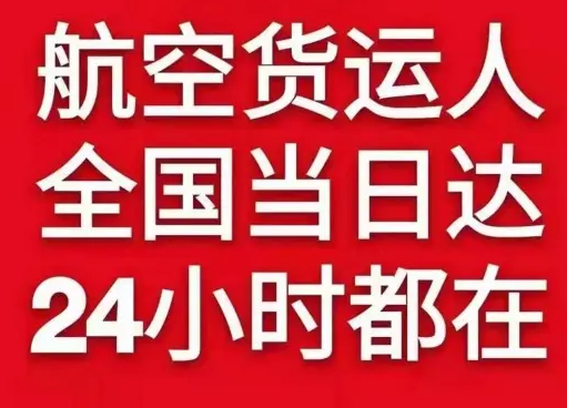 嫩江墨尔根机场货运货物、航空货运:物流行业各岗位招聘